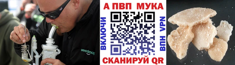 Купить закладки  Боровск  A PVP Соль 