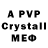 Alpha PVP СК КРИС # Danielka