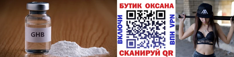 Бутират бутандиол  Купить  Боровск 