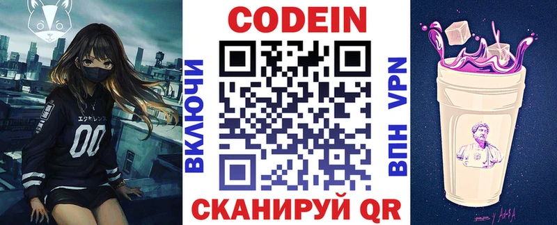 Купить  Боровск  Кодеин напиток Lean (лин) 