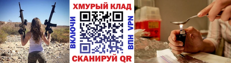 ГЕРОИН белый  Купить  Боровск 