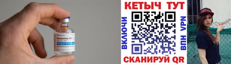 Купить где  Боровск  Кетамин ketamine 