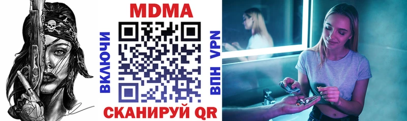 Купить закладки  Боровск  MDMA crystal 