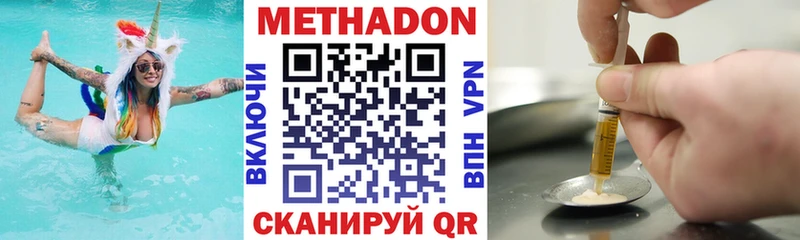 Метадон мёд  Купить где  Боровск 