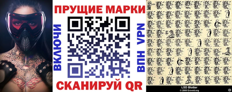 Марки NBOMe 1500мкг  Купить где  Боровск 